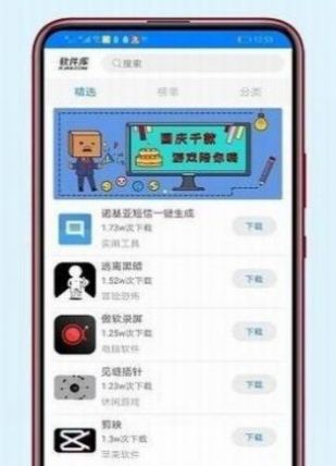 冷眸软件库全网的搬运工图1