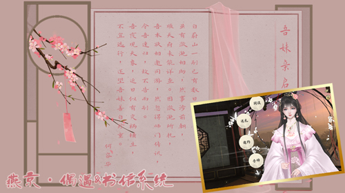 异次元燕京纪事游戏最新版  v1.0图1