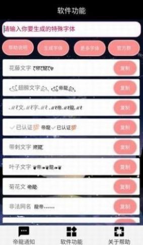 520个爱心复制粘贴图2