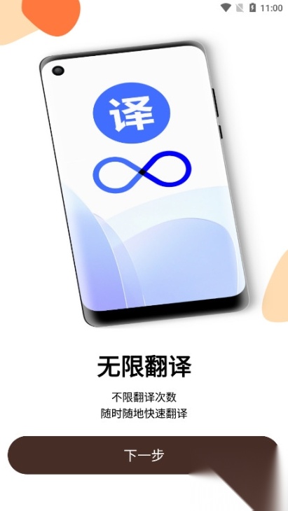 英文翻译器王拍照扫一扫软件图3