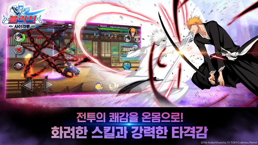 Bleach死神卍解之道手游图2