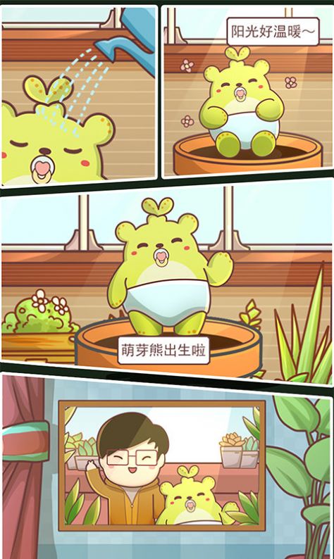 细胞成长日记游戏图4