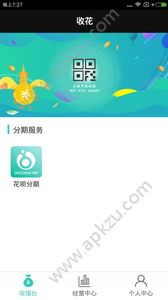 收花收银台app图1