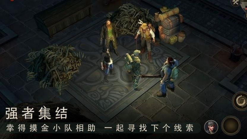 摸金校尉之无字书手游图4