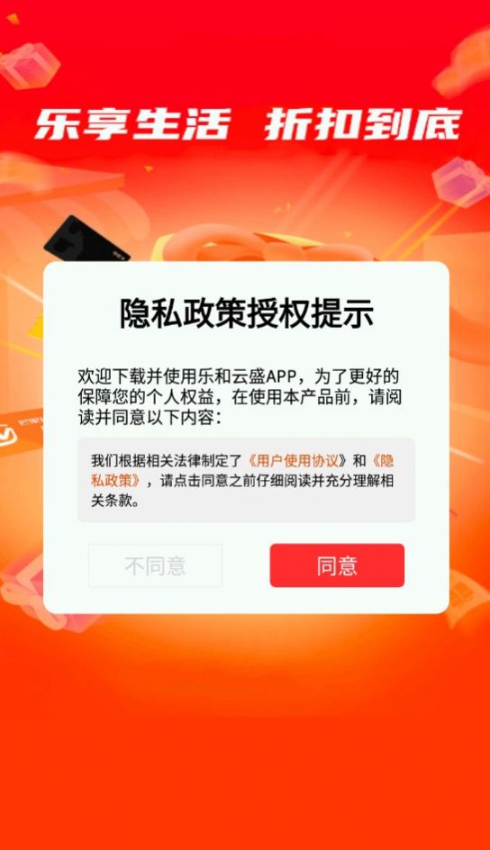 乐和云盛 图2