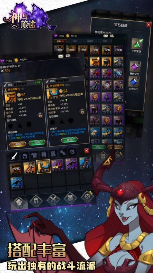 神与旅途谷歌版图3