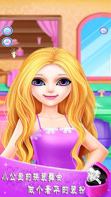 魔法公主换装3免费礼服化妆游戏安卓版 v1.1图4