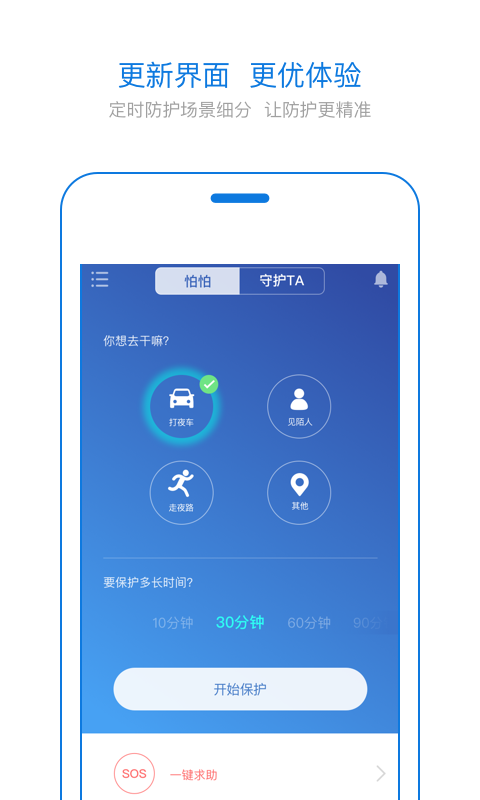 怕怕官网app手机版软件下载  v5.2.1图2