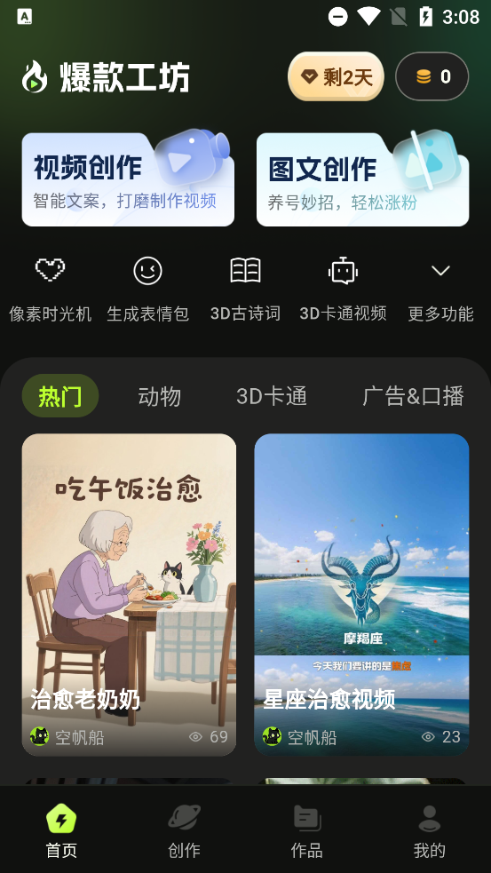 爆款工坊最新版图2