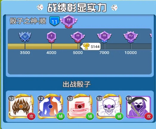 骰子接龙游戏安卓版 v1.0.9图4