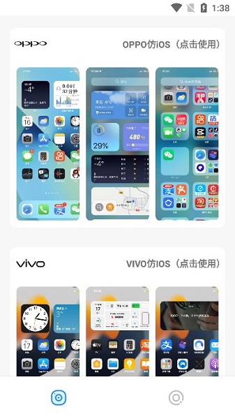 主题库app安卓版  v2.0图1