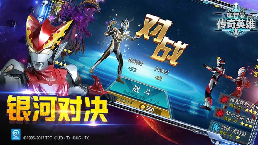 奥特银河格斗第二季第三章中文版最新  v1.0图2