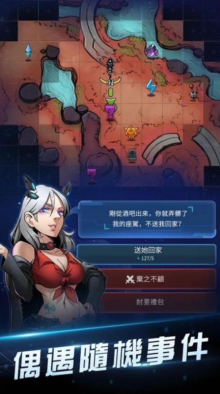 星际特攻队手游官网正式版 v2.0.1图5