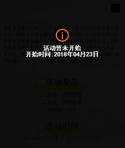 库客音乐答题活动入口链接地址图片1