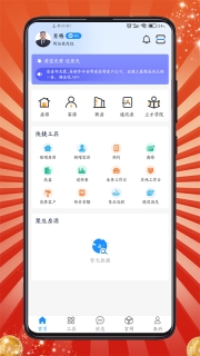 房客通ERP II图3