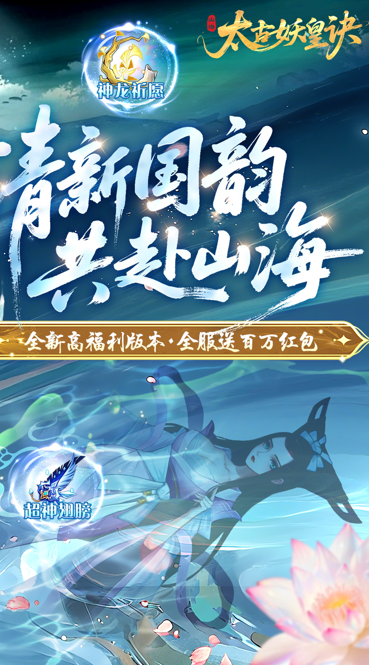 太古妖皇诀（折百万红包版图2