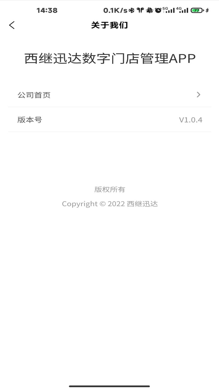 家用电梯数字门店云平台安卓版图2
