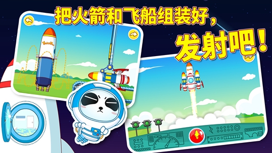 奇妙星际宇航员游戏图3