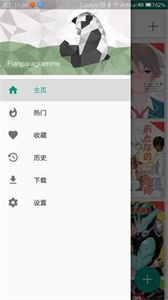 ehviewer白色版图2