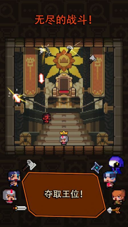 肉鸽生存战争最新版游戏  v1.0图1