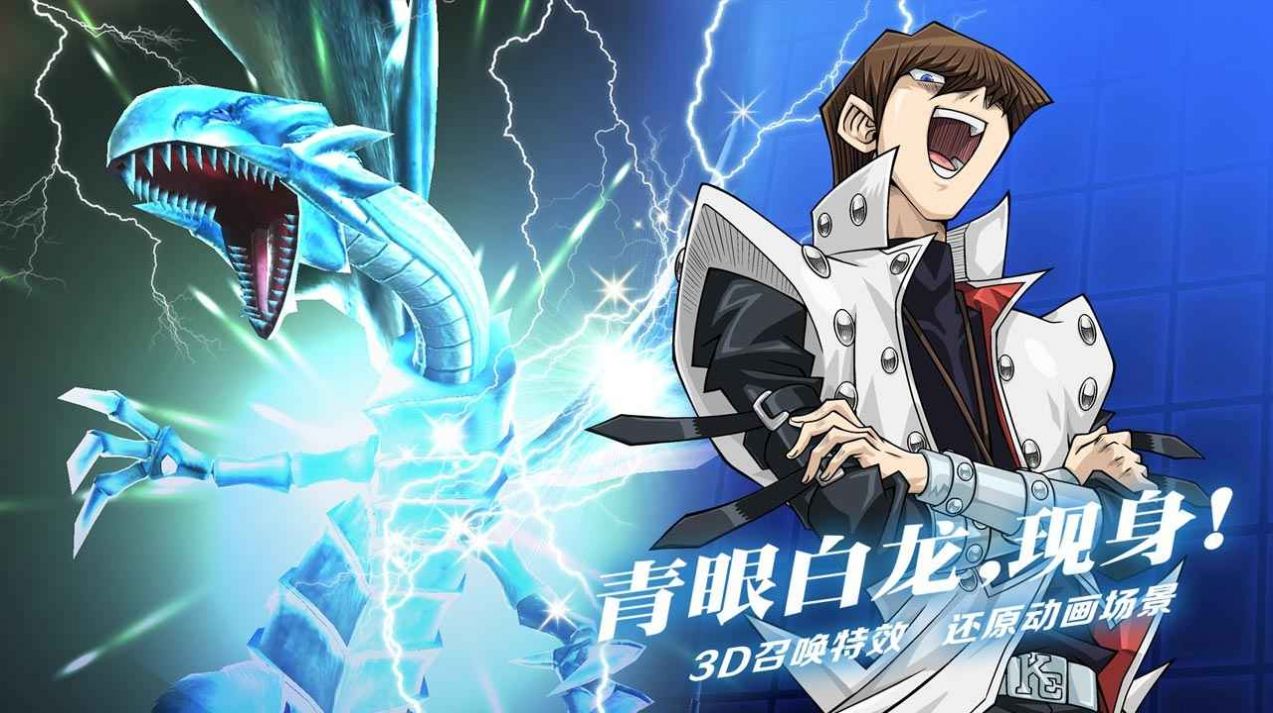 神明游戏王手游图1