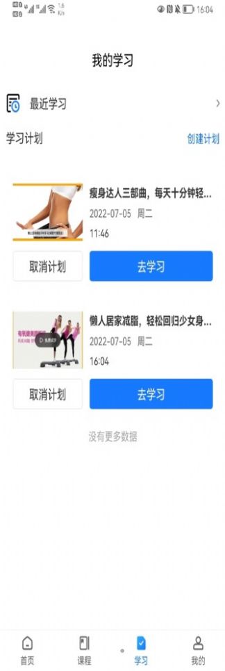 柠檬享瘦app正式版  v1.0图1