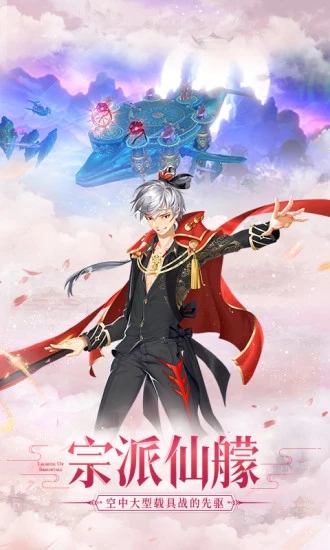 剑起山河九万里手游图3