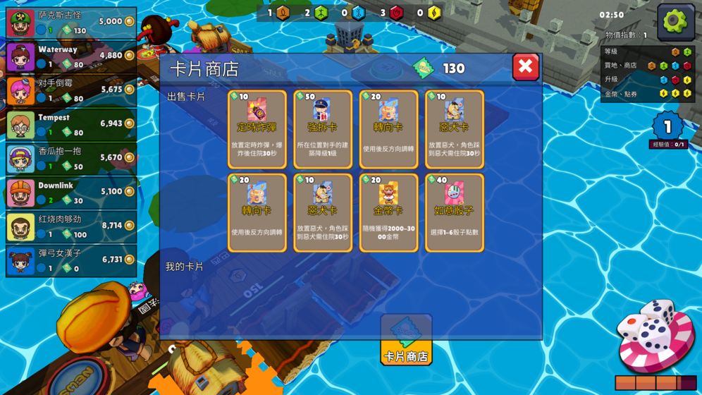 刺激大富翁游戏图4