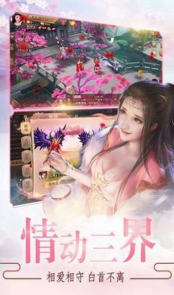 阴阳神姬录手游图1