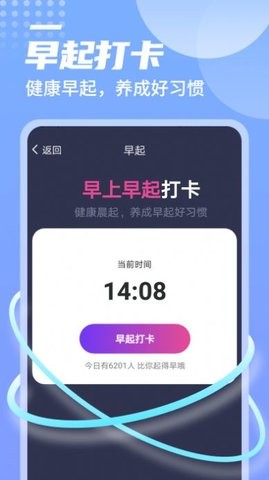 迤迤一跃计步app手机版图片1