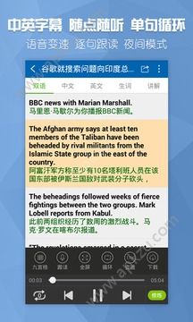BBC双语新闻app图3