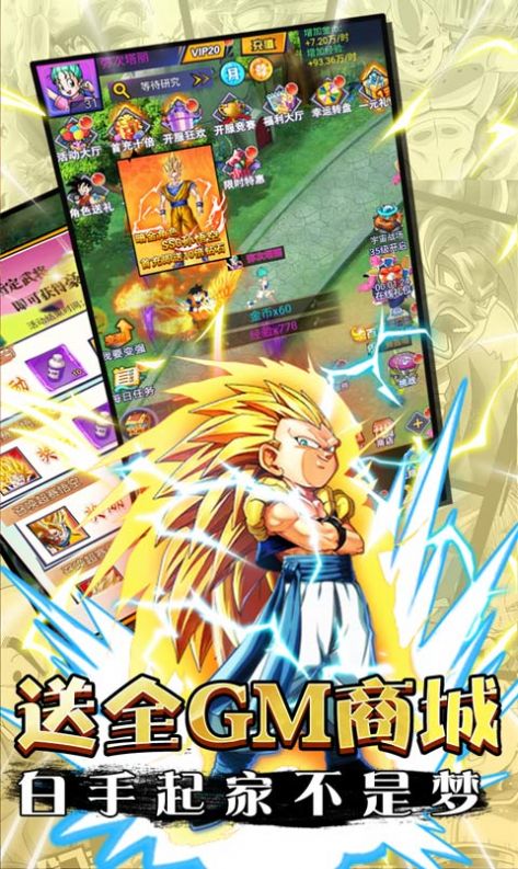 龙珠英雄之宇宙大乱斗官方正式版游戏  v1.0图3