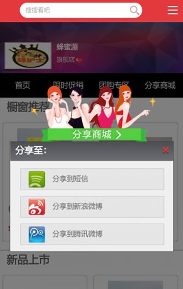 蜂蜜源app图4