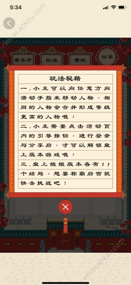 百度小程序后宫大合体游戏安卓版 v1.0图3