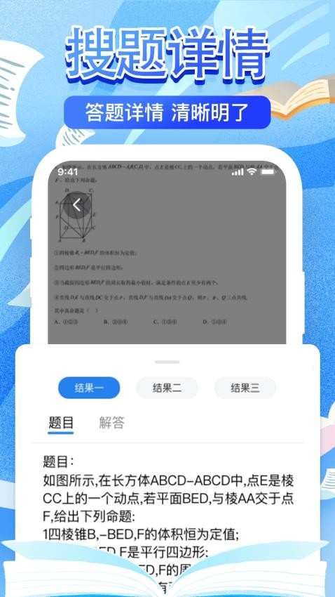 作业搜题帮正版图1