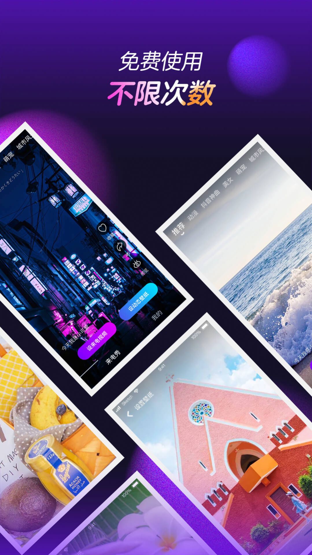 悦动来电视频app图2