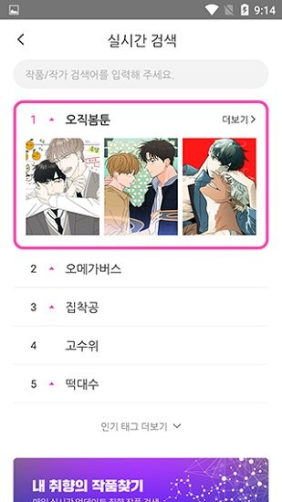 bomtoon韩文正版图1