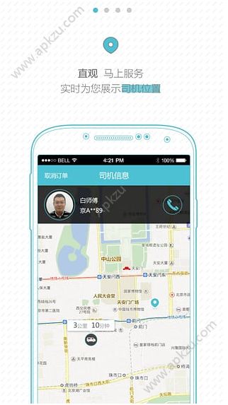 蓝犀牛安卓版图1