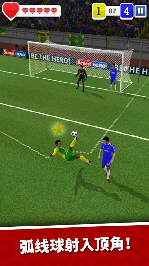 足球英雄中文版图3