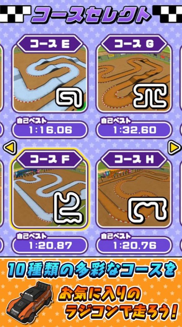 遥控革命车游戏官方最新版  v5.2图2