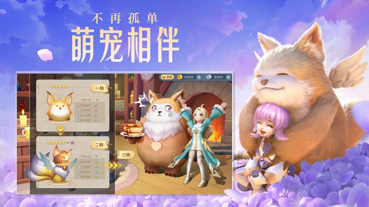 云上城之歌不灭之火手游官网图4