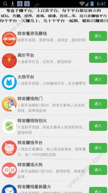 皓夜众包app图1