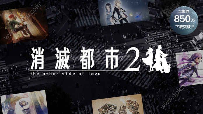 消灭都市2安卓版图1