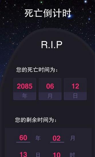 抖音恋爱对象计算器app图2