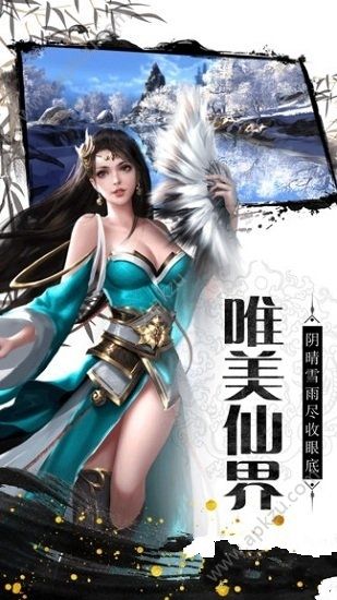 魔法仙踪官网版图1