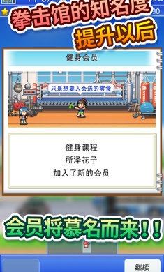 风云拳击物语(附攻略)中文汉化版下载  v1.6图3