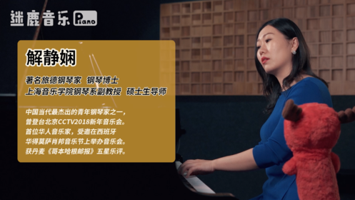 迷鹿音乐少儿钢琴游戏安卓手机版  v1.3.0图2