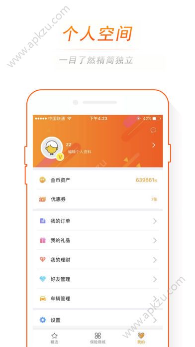 中华好服务app图3