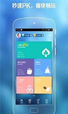 秒玩游戏app图3