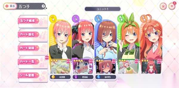 五等分的新娘图3